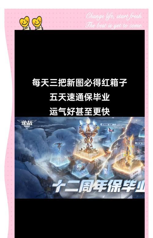 红箱子跳过技巧有哪些？成功率高吗？