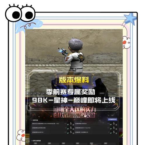 cf排位在哪领奖励啊多少钱？排位赛奖励领取的流程和金额是多少？