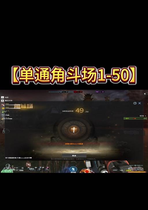 cf角斗场战斗轮数是多少？