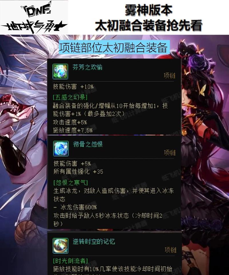 地下城戒指和项链适合打哪些卡片？