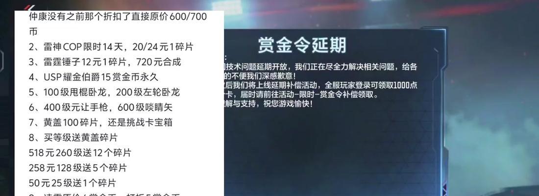 CF六百赏金令任务需要达到多少级？