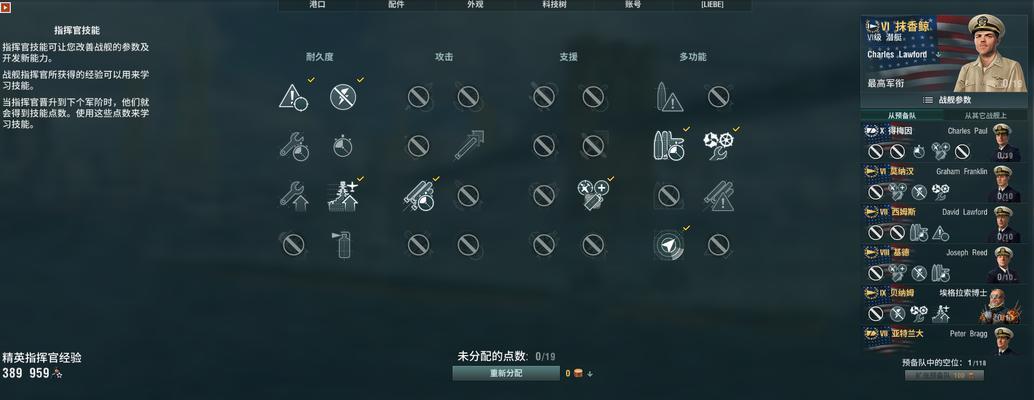 战舰世界德里技能加点建议？