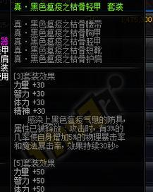 dnf死灵穿什么套？死灵法师的最佳装备选择是什么？