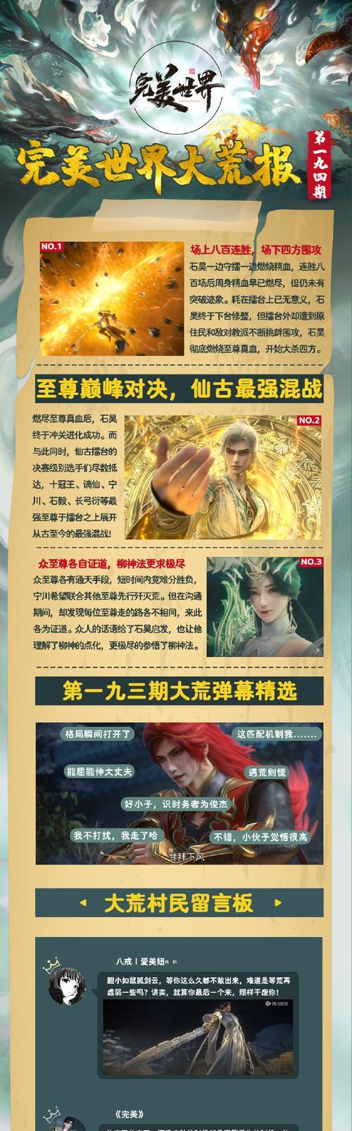 完美世界3D中快速升级的方法有哪些？