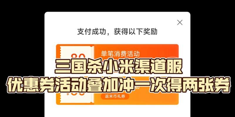 三国杀渠道服优惠券如何获取？有哪些获取途径？