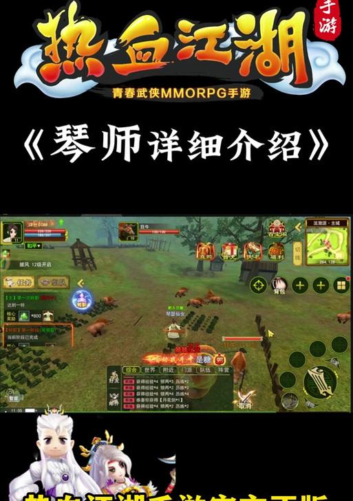 热血江湖琴师披风获取方法是什么？需要哪些条件？