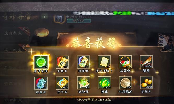 6个宝珠在三国杀中可以兑换什么？宝珠兑换物品有哪些选择？