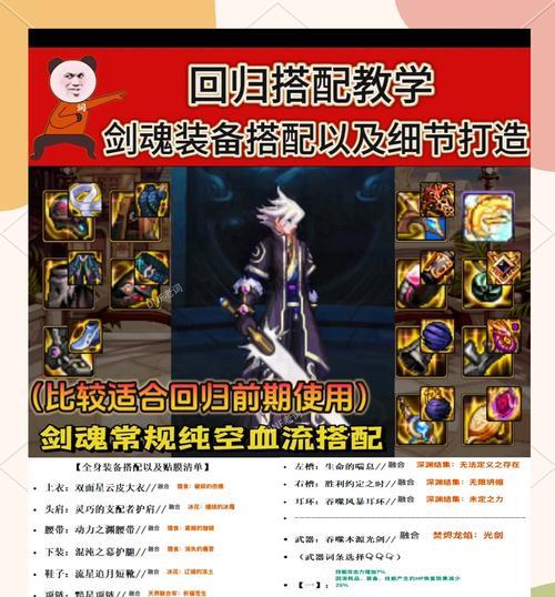 剑魂短剑使用手感如何评价？