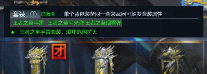 CF新活动王圣价格是多少？购买王圣有什么优惠吗？