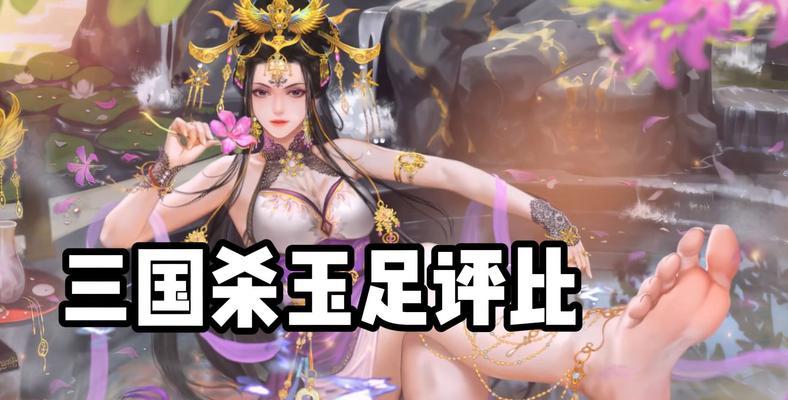 三国杀为什么还没有凉透？游戏魅力何在？