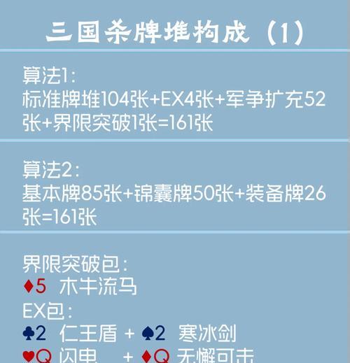 三国杀智囊牌名指什么？智囊牌在游戏中如何使用？