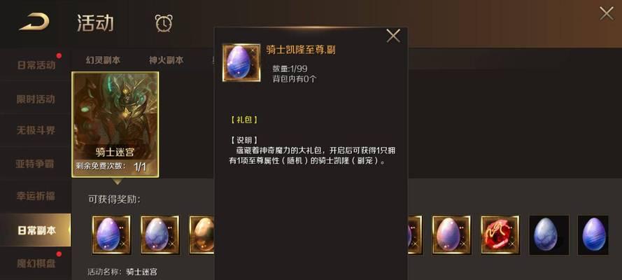 魔域手游幻兽英雄技能使用方法是什么？
