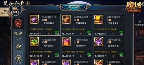 魔域vip积分兑换物品有哪些？