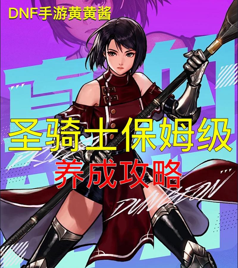 地下城0氪金奶妈的生存能力如何？