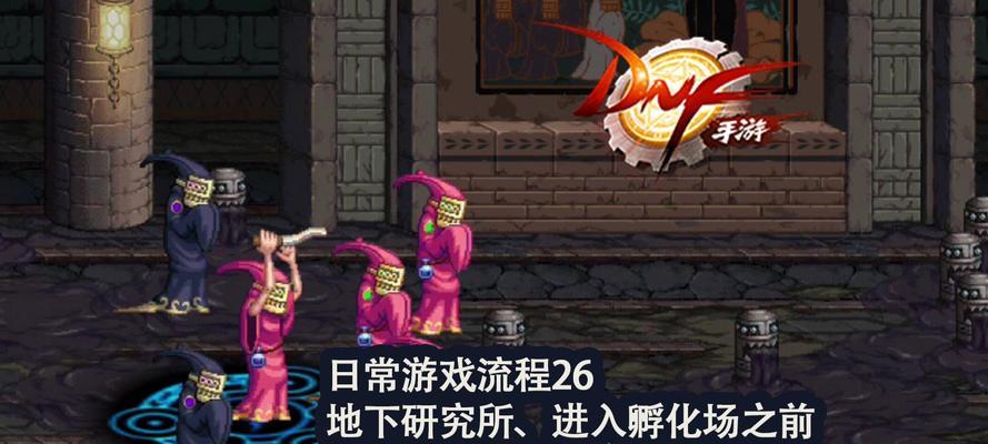 遗迹在DNF中的打印方法是什么？
