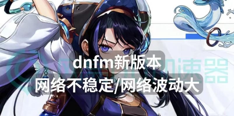 进入地下城时显示无网络连接的原因是什么？如何解决网络问题？