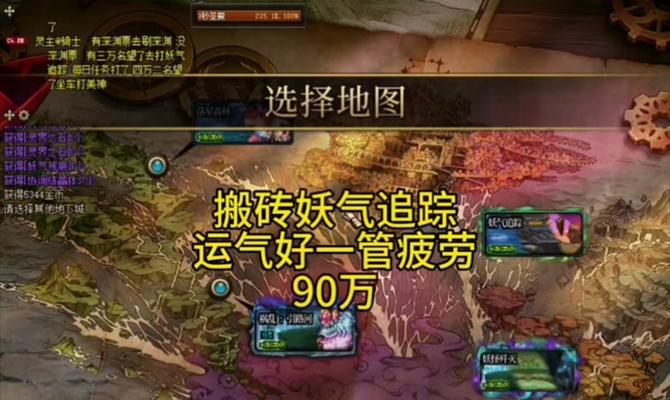 地下城副本疲劳点刷新技巧有哪些？