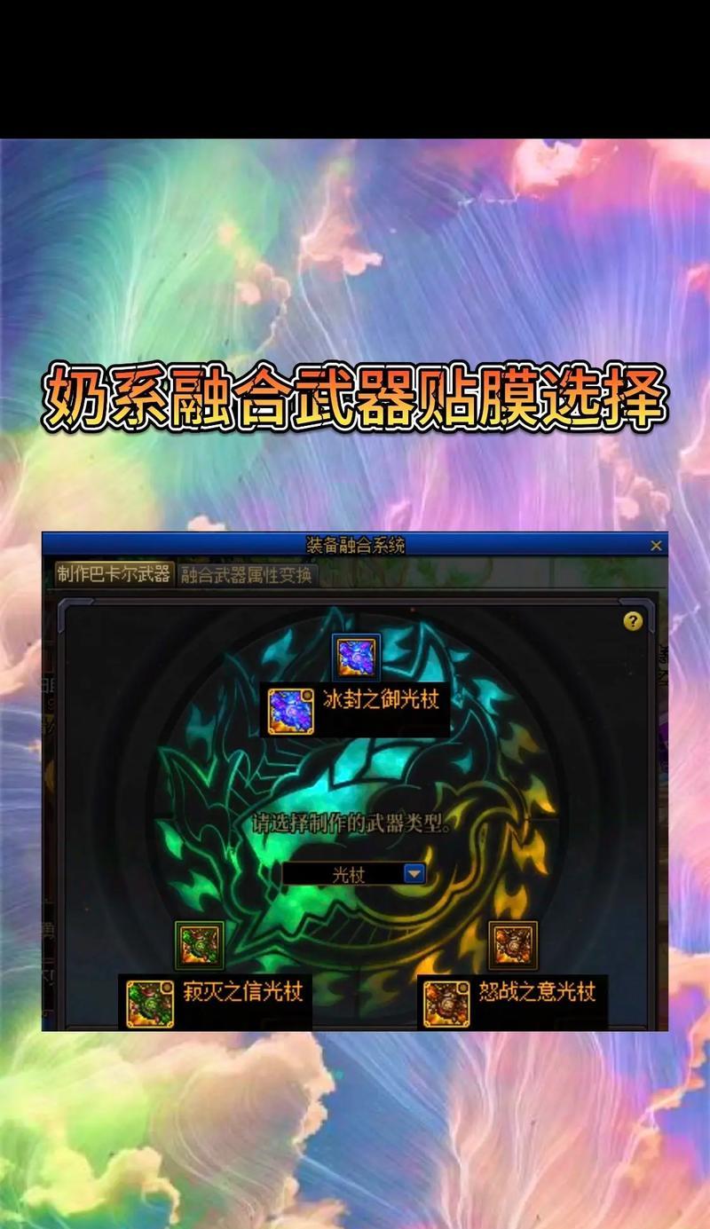 地下城龙焰宝珠的使用方法是什么？有哪些技巧？