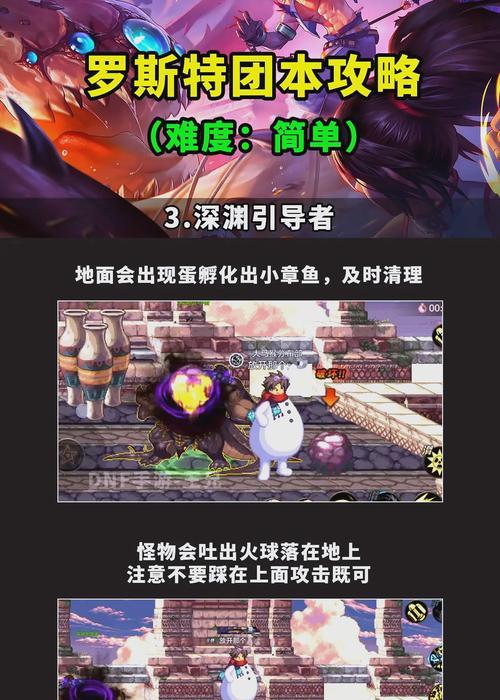 dnf索德罗斯战斗技巧是什么？如何有效应对？