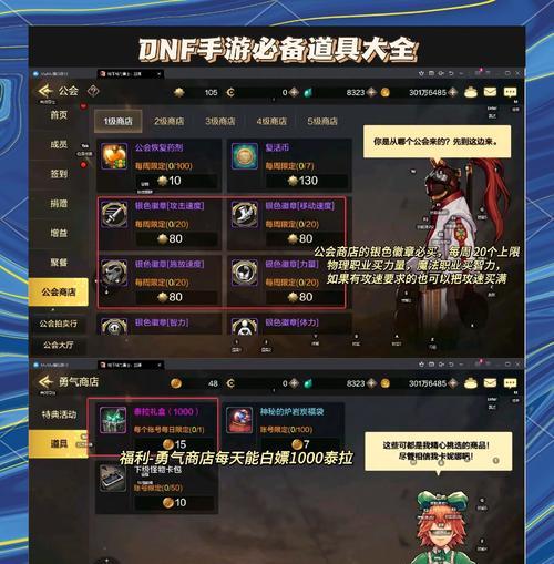 dnf手游中祝福系统怎么玩？祝福玩法的详细指南是什么？