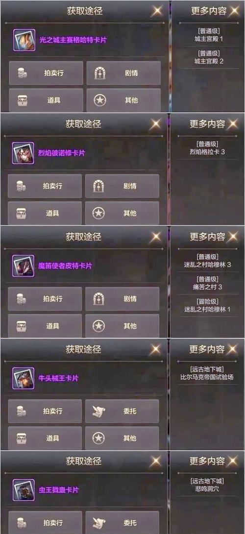 地下城手游中威望商店的获取途径是什么？