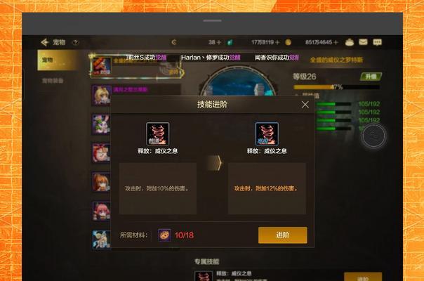 地下城章鱼宠物升级方法是什么？