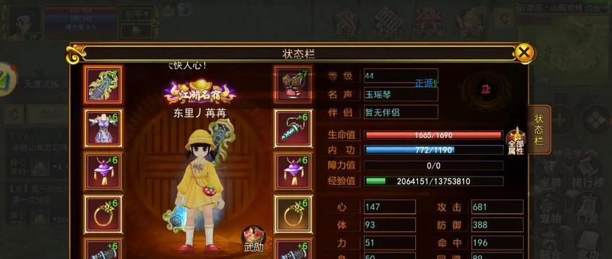 热血江湖上属性使用方法是什么？如何最大化效果？