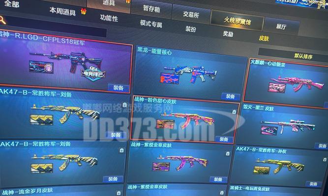 cf展示栏使用方法是什么？