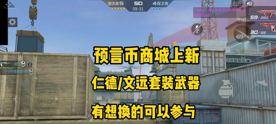 CF手游文远过载达到多少级？如何快速升级？