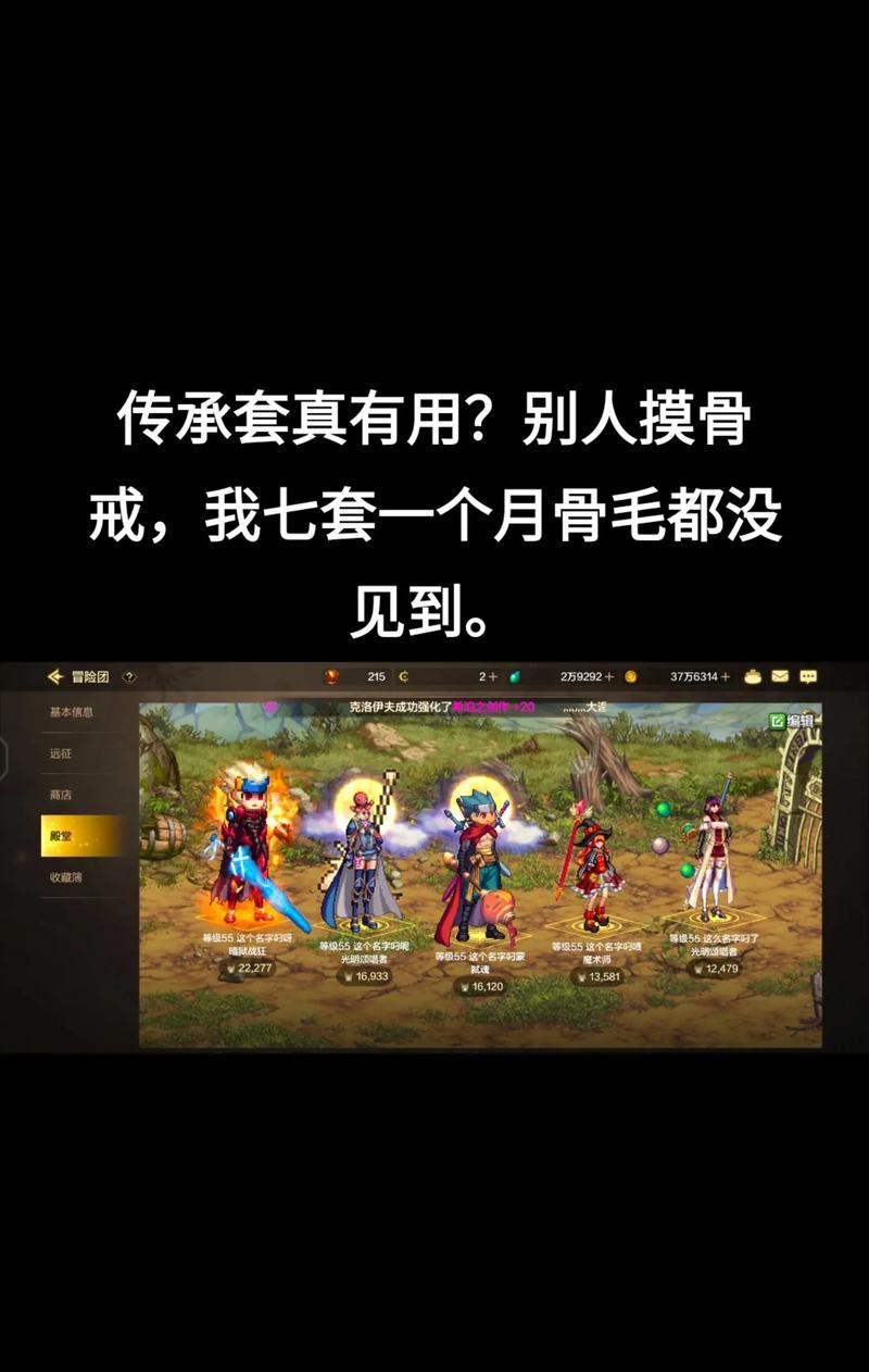 DNF中传承套如何制作？制作传承套的材料和步骤是什么？