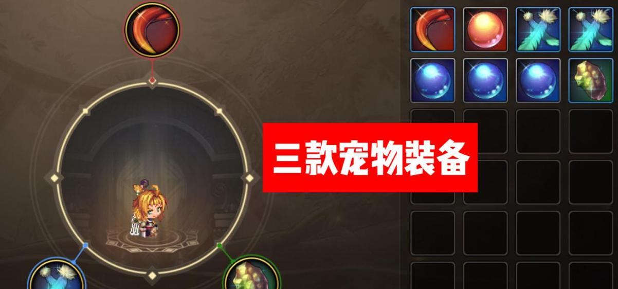dnf活动宠物装备什么属性？如何选择最佳属性？