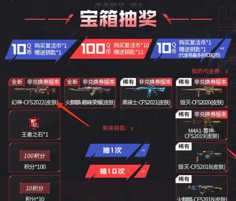 cf炫金无影如何白嫖获得？需要花费多少？