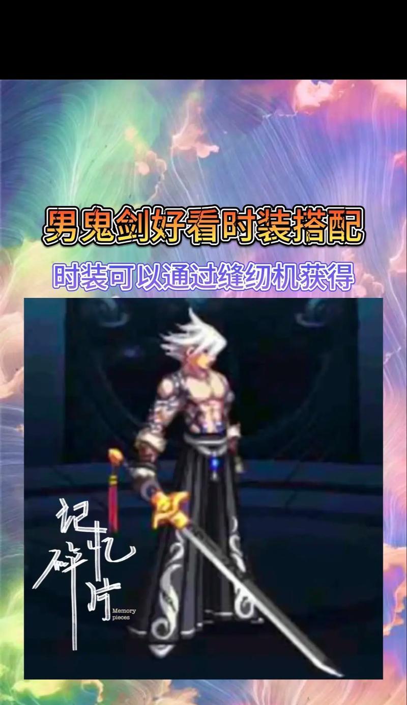 DNF时装模型修改方法有哪些？