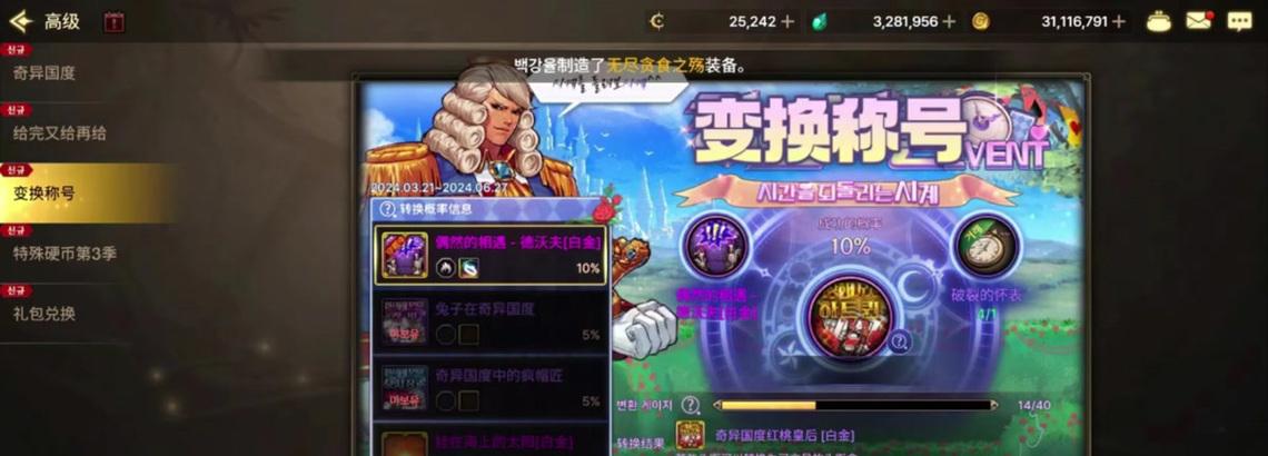 DNF中泰拉石如何积累？