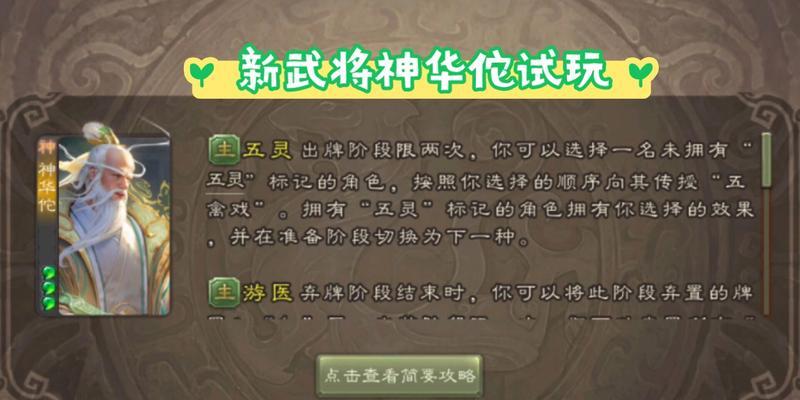 三国杀未来将推出哪些新武将？新武将的技能特点是什么？
