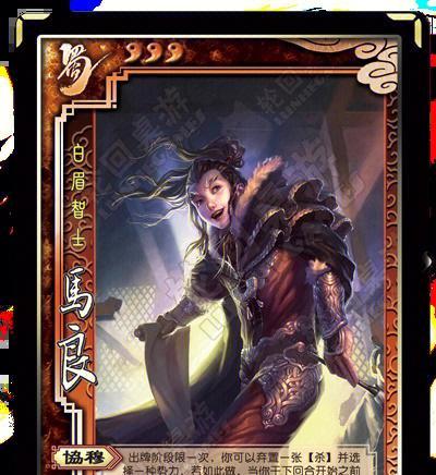 三国杀马良技能如何发挥最大效果？