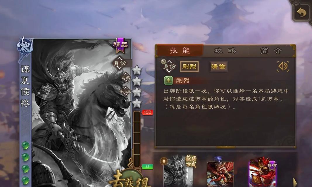 三国杀中郭奉孝的角色定位是什么？如何发挥最大效果？