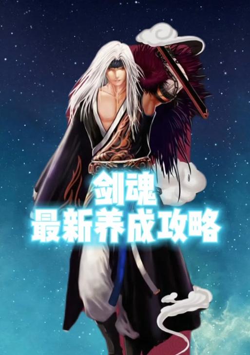 剑魂反向流星技能怎么释放？释放条件是什么？