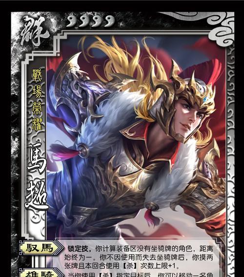 三国杀中马超曹操为何无法使用？