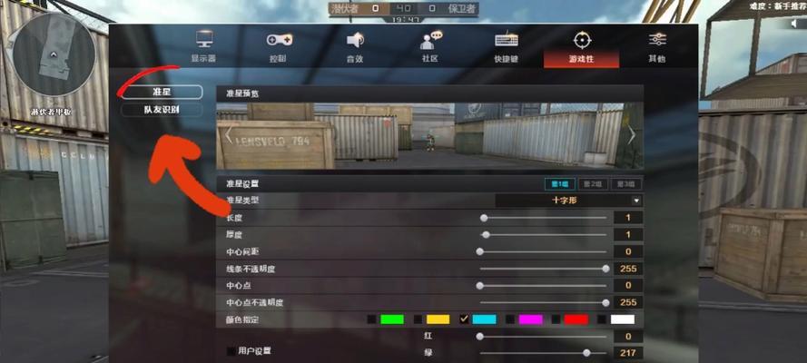 CF游戏中如何更改自己的游戏昵称？
