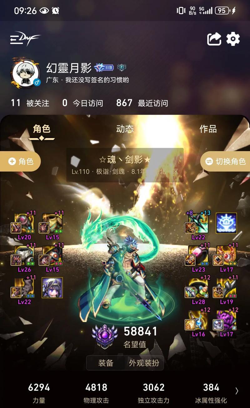 剑魂游戏中如何更改账号名字？