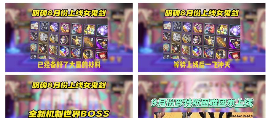 地下城最新更新内容有哪些？
