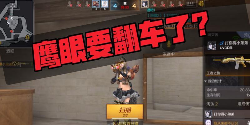 鹰眼酒吧窗口跳跃技巧是什么？如何快速通过？