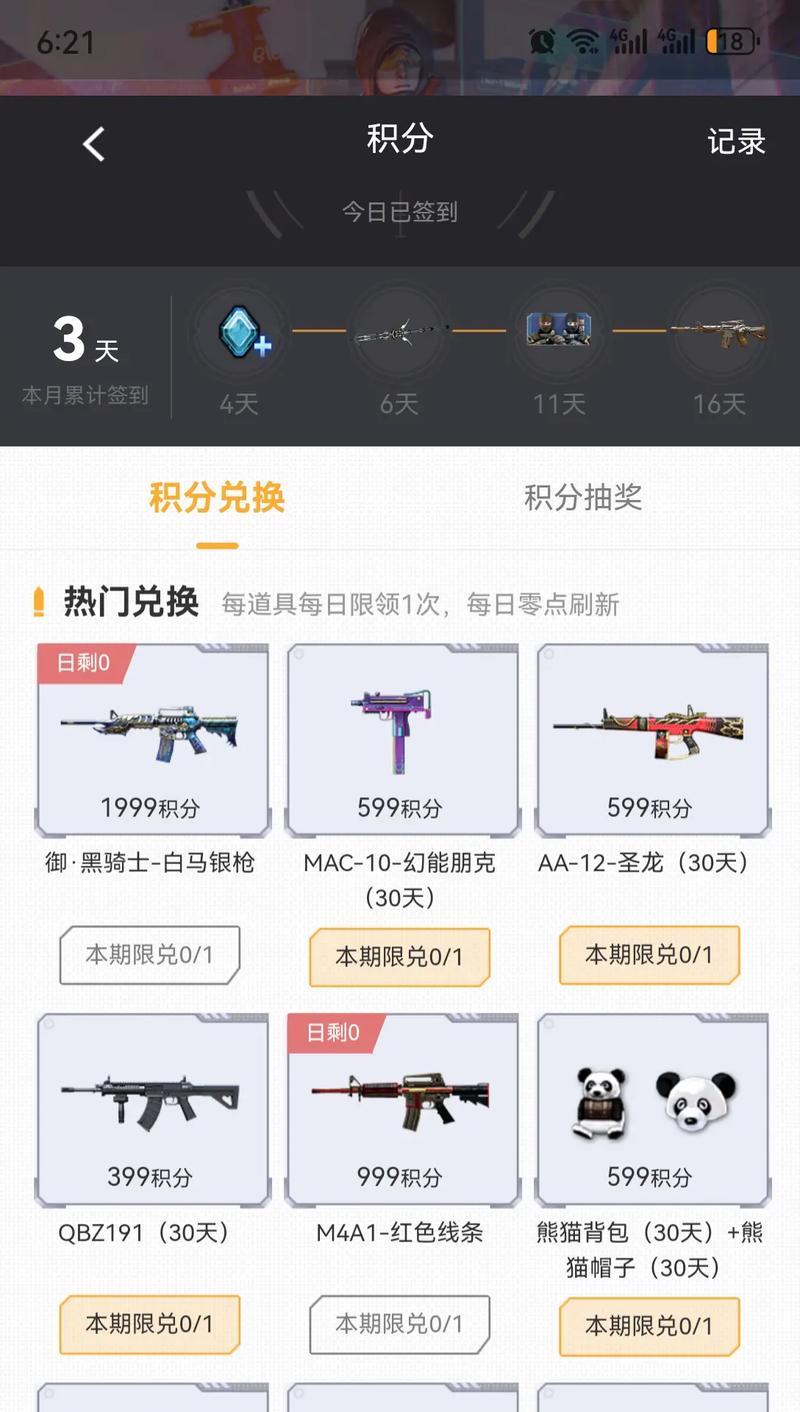 cf神器哪里购买更便宜？价格大概是多少？