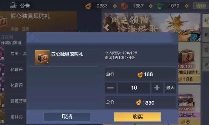 完美世界城门上的箱子怎么开？需要哪些条件？