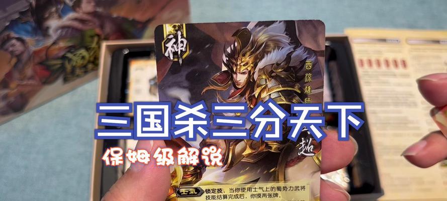 三国杀排位顶号会怎么样？顶号后如何处理？