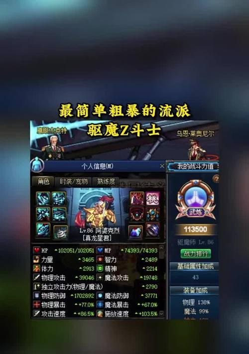dnf魔战套配什么首饰？魔战套的最佳首饰搭配是什么？