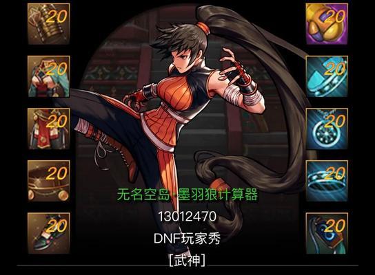 DNF极限模式下能获得哪些稀有物品？如何开启极限模式？