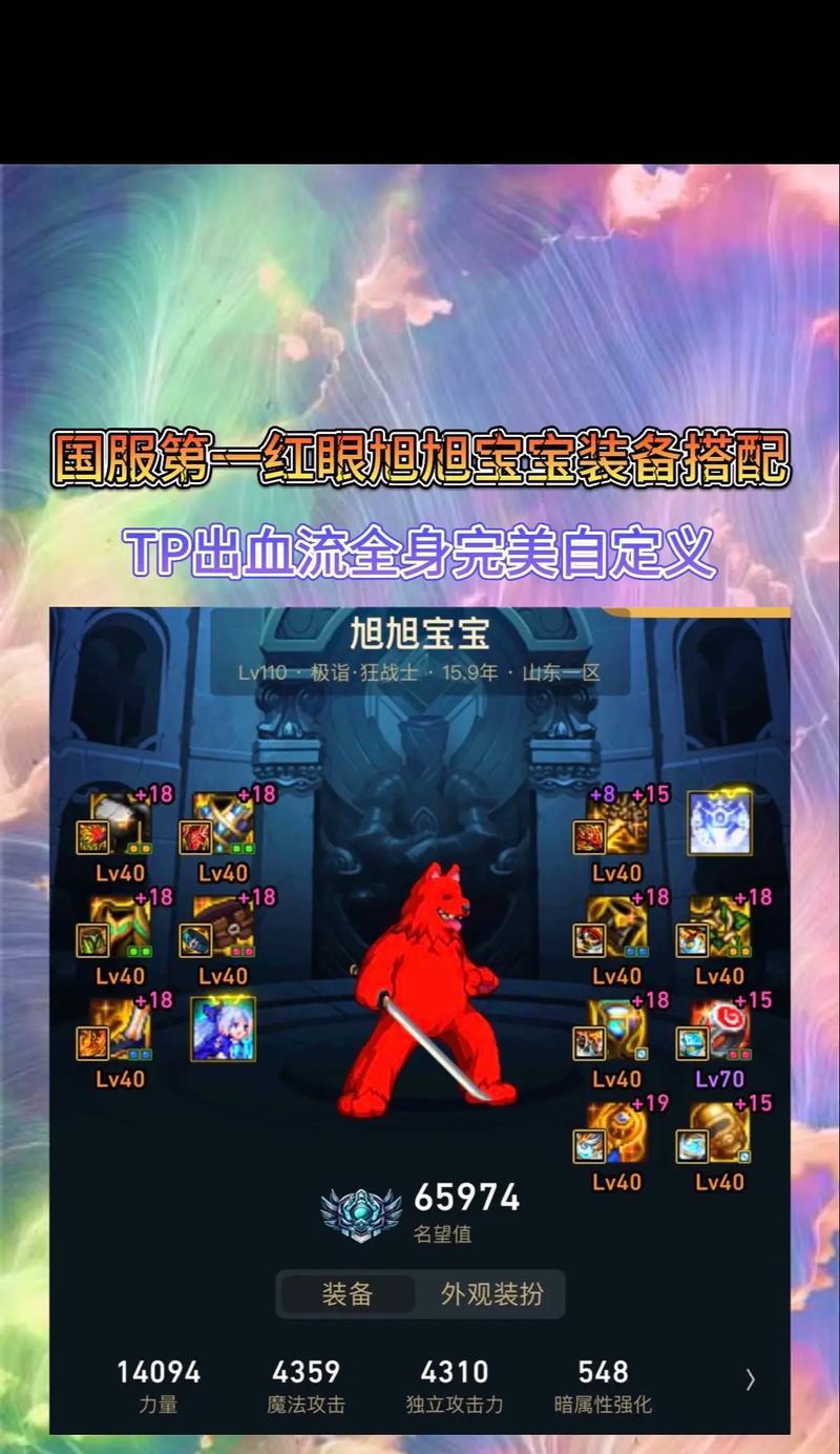 地下城不爆自己装备的原因是什么？