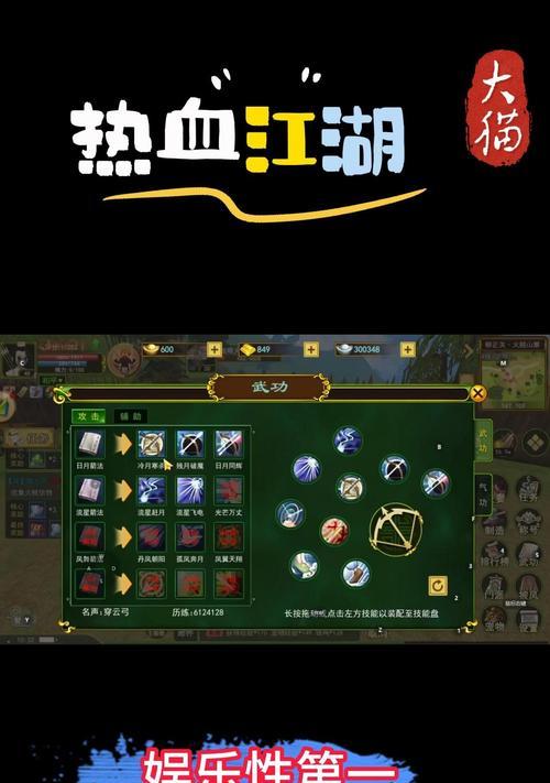 热血江湖5转弓手如何实现4倍伤害？